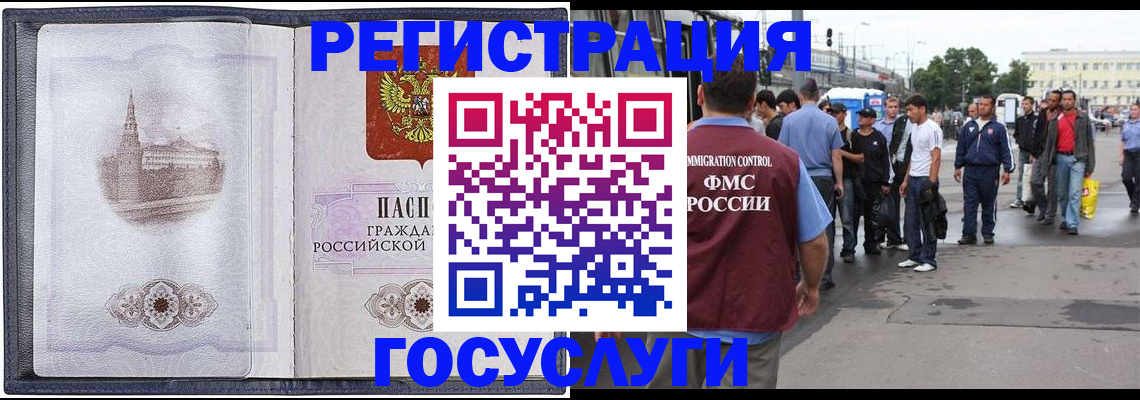 миграционный учет в Ржеве