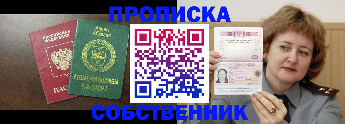 временная регистрация гарантия в Ржеве