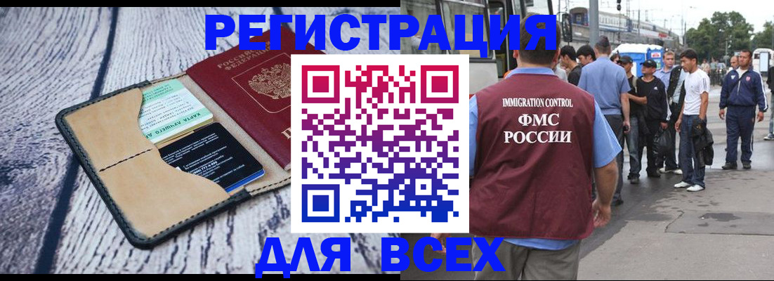 прописка для работы в Ржеве